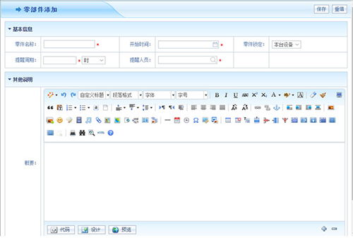 一秒構(gòu)建工廠神經(jīng)網(wǎng)絡(luò) 智邦國際ERP生產(chǎn)設(shè)備管理黑科技助力臨沂企業(yè)高效銷售