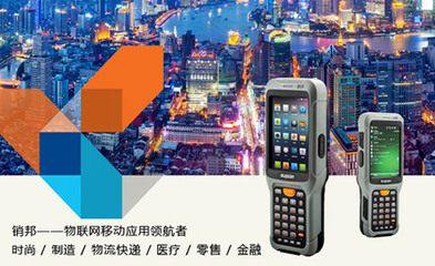 如何選擇手持終端生產廠家 科技與網絡技術研發的考量