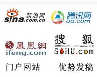 全國(guó)門(mén)戶(hù)網(wǎng)站女性時(shí)尚房產(chǎn)家居游戲動(dòng)漫財(cái)經(jīng)科技軟文發(fā)稿編直編發(fā)稿