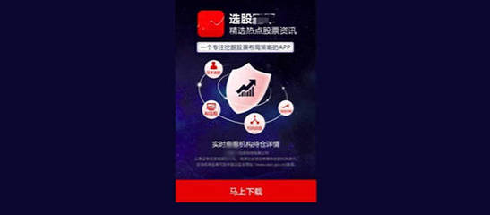 上海9部門共治金融廣告:沒有金融從業資質不得發布