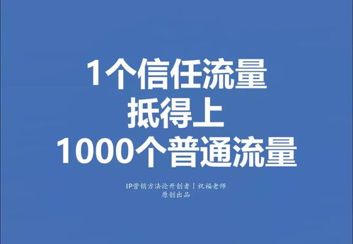 ip營銷 用好現(xiàn)有的互聯(lián)網(wǎng)就是最大的創(chuàng)新