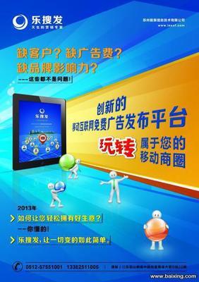 【圖】- 草根商機-微信、qq、微博免廣告發布機誠招經銷商 - 昆山玉山招商加盟 - 百姓網