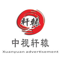 電視廣告投放黃頁 公司名錄 電視廣告投放供應商 制造商 生產廠家 八方資源網