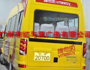 供應(yīng)佛山車身廣告貼, 車身噴漆廣告,審批發(fā)布制作_安全防護(hù)_世界工廠網(wǎng)中國產(chǎn)品信息庫